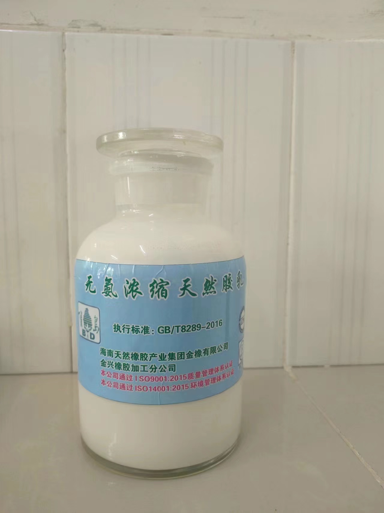 红世一足初加工 · 浓缩乳胶