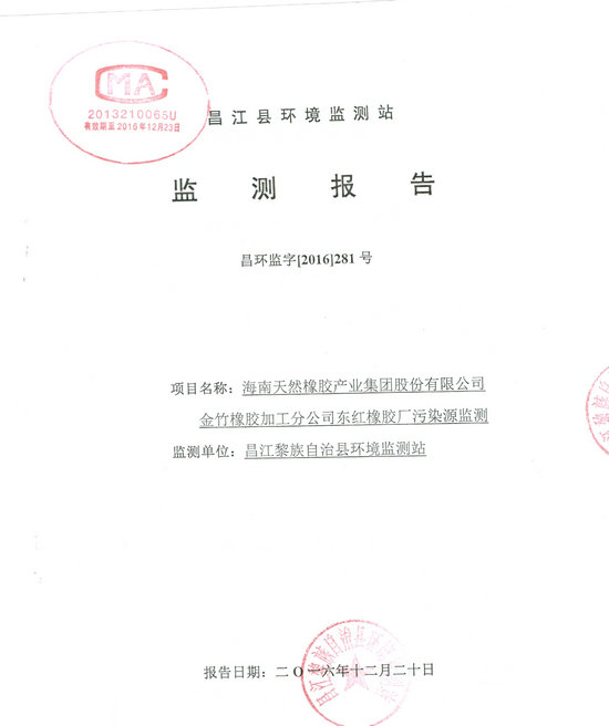 红世一足·首页(接待您)