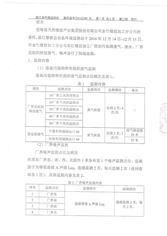 红世一足·首页(接待您)