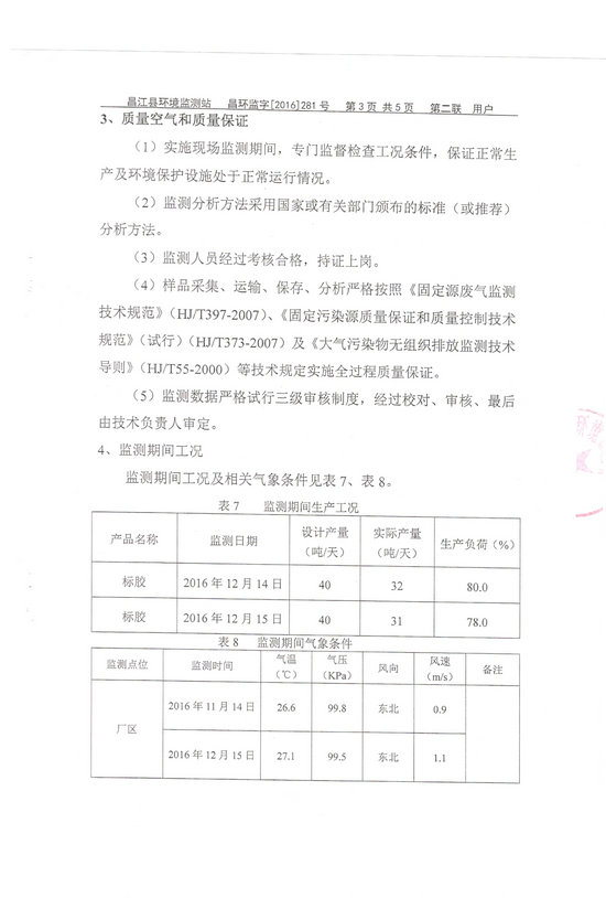 红世一足·首页(接待您)