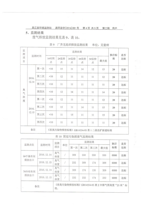 红世一足·首页(接待您)