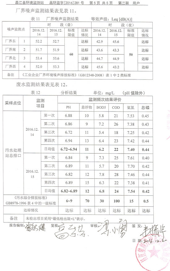 红世一足·首页(接待您)