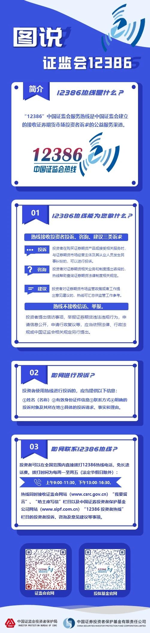 红世一足·首页(接待您)
