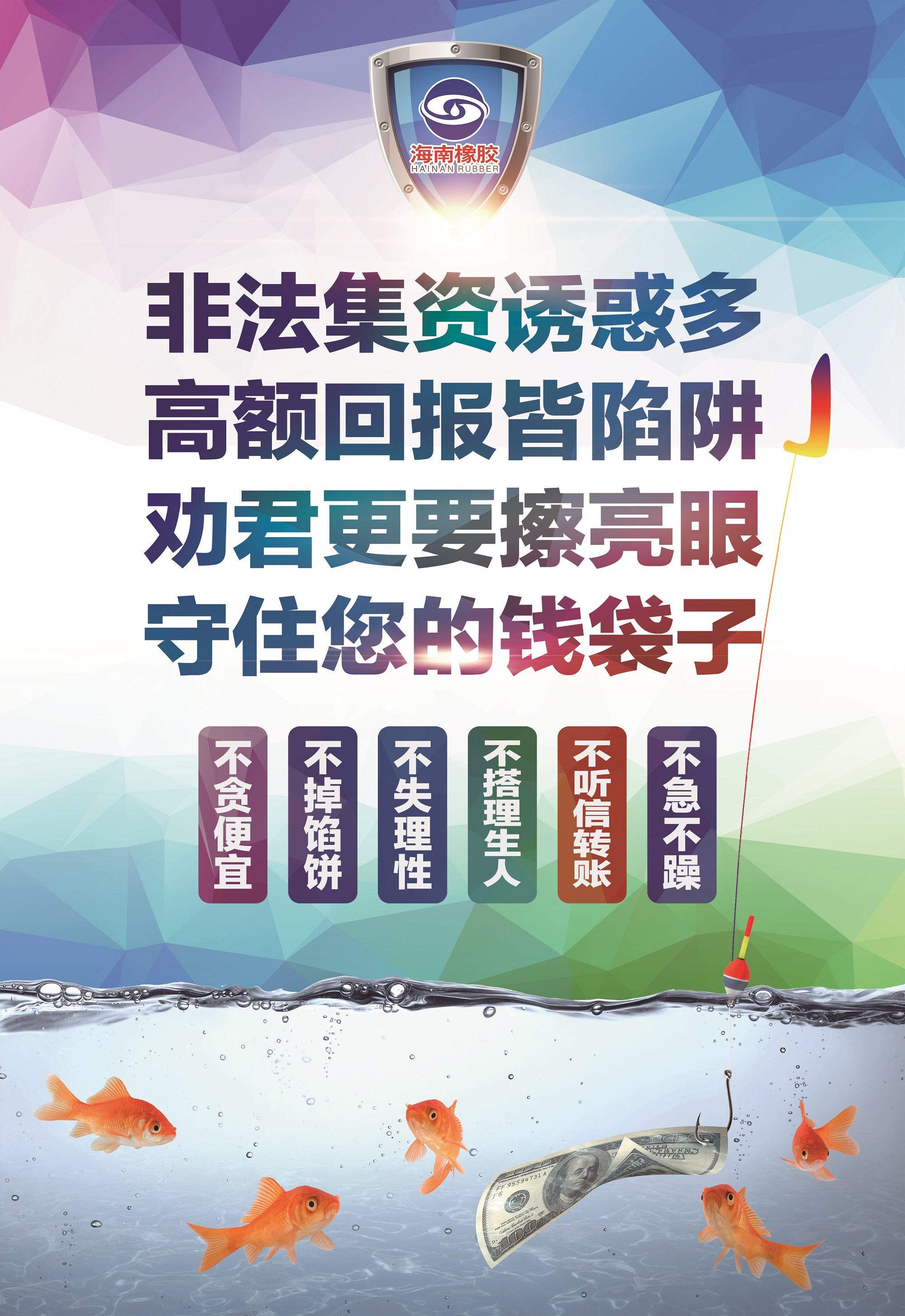 红世一足·首页(接待您)