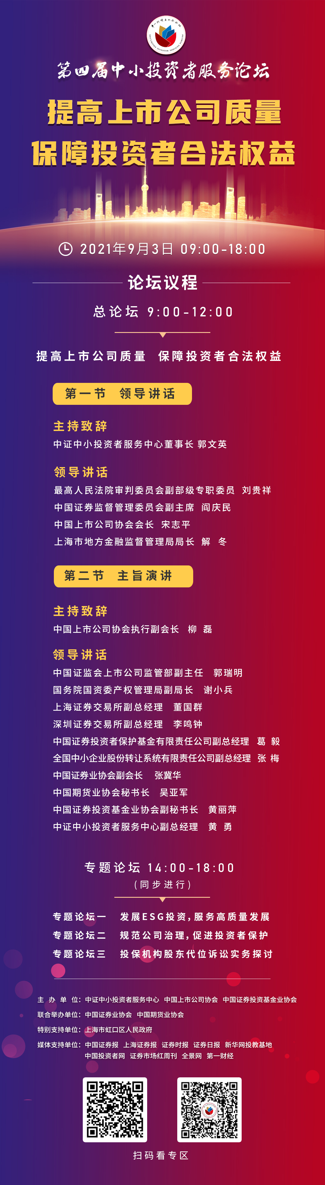 红世一足·首页(接待您)