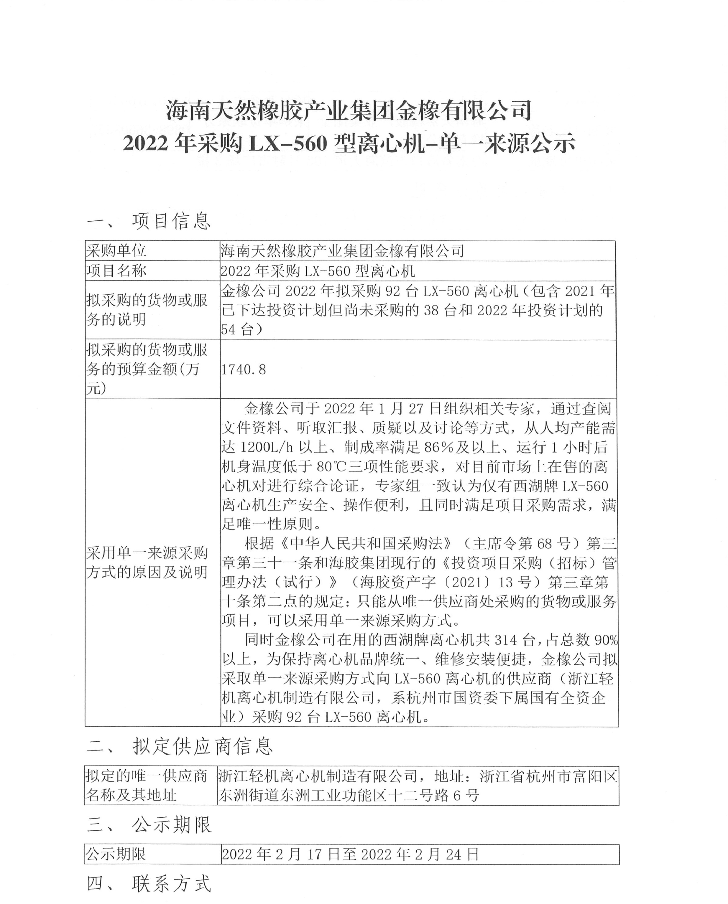 红世一足·首页(接待您)