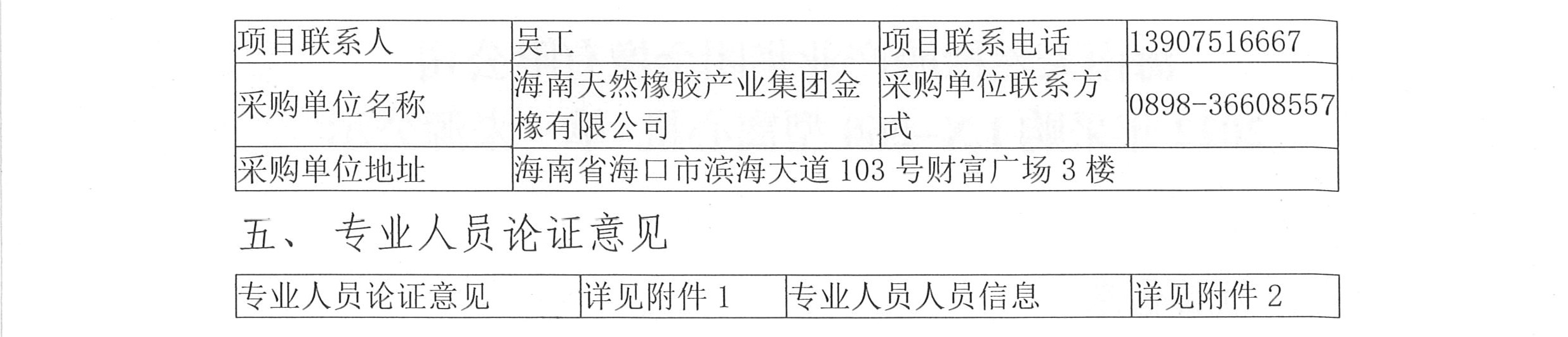 红世一足·首页(接待您)