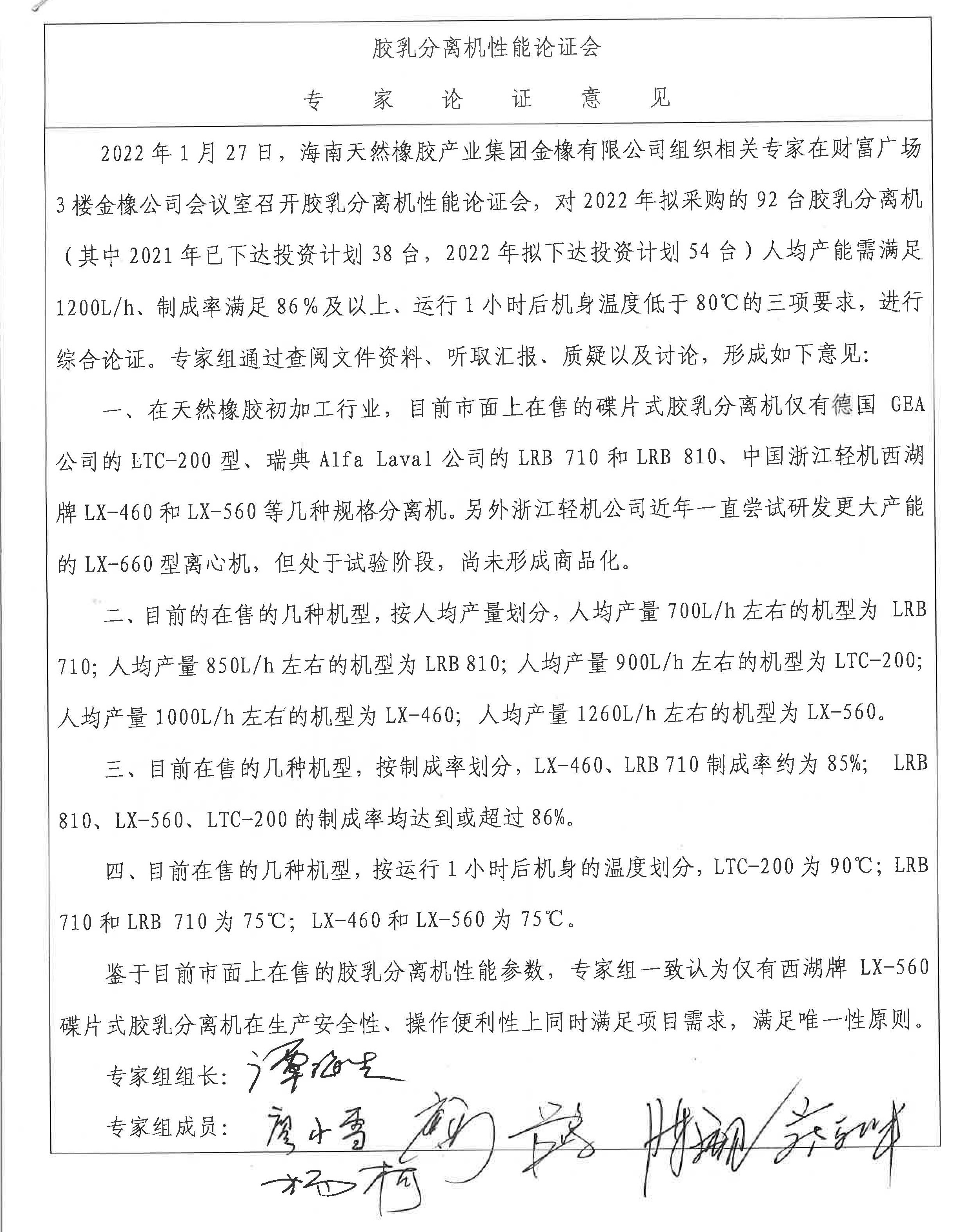 红世一足·首页(接待您)