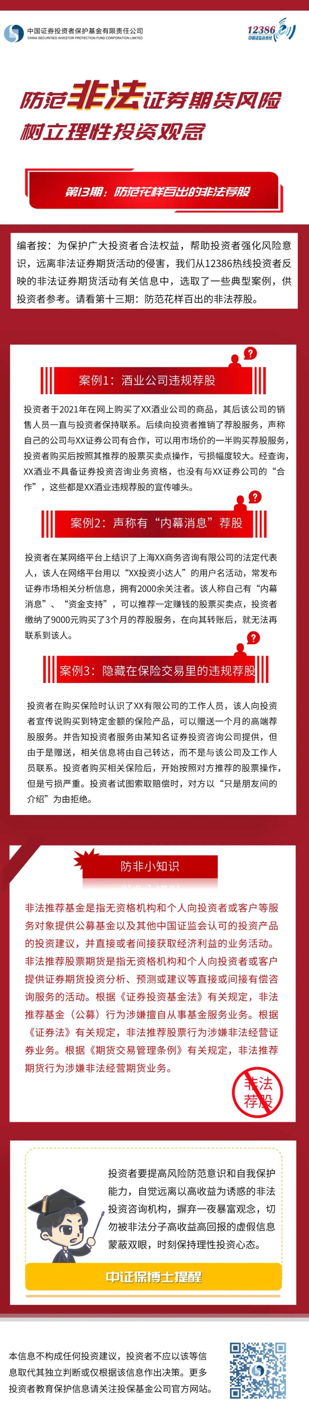 红世一足·首页(接待您)