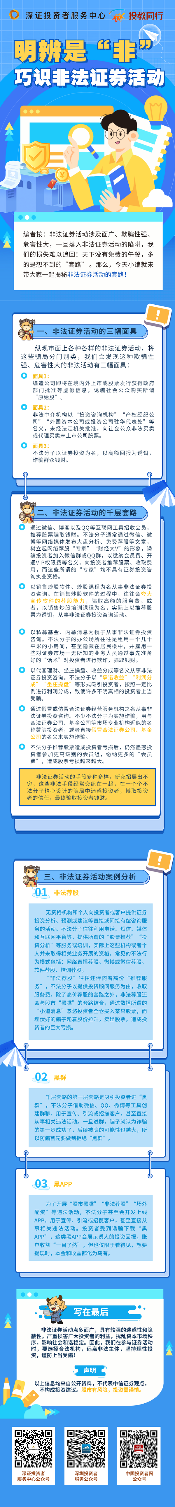 红世一足·首页(接待您)